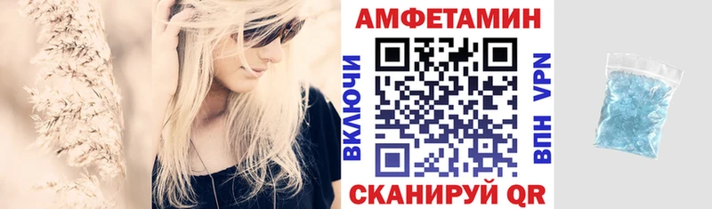 АМФЕТАМИН VHQ  Апшеронск 