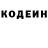 Codein напиток Lean (лин) #headliners_moto